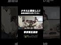 【最高かよ😍】クラスに男子1人だと！？😤 #帝京第五高校 #shorts #名門のオキテ