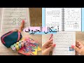 الحروف اللثوية الرافسة المتصلة المنفصلة تأسيس بالتفصيل الحلقة 3