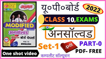 Class 10th English Unsolved Paper 2022 Set-1 (A1) With Detailed Solution for 2022 @pariksha