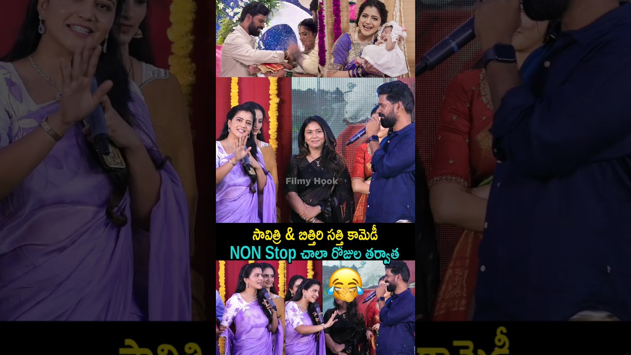 సావిత్రి & బిత్తిరి సత్తి కామెడీ NON Stop చాలా రోజుల తర్వాత | Bithri Sathi & Savithri Comedy | FH