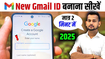 gmail id kaise banaye | New Gmail Account Kaise Banaye | how to create gmail account | email id