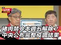非洲豬瘟疫情