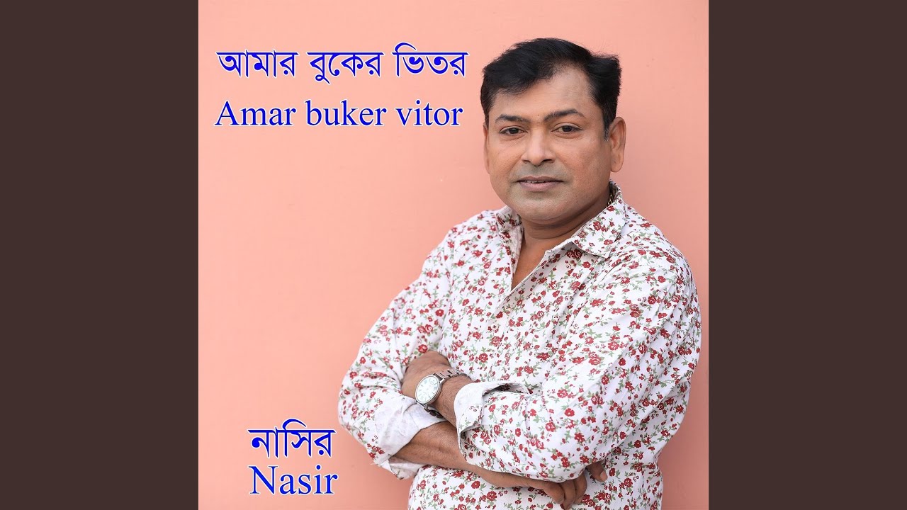 Watch Amar Buker Vitor on YouTube Watch Amar Buker Vitor on YouTube