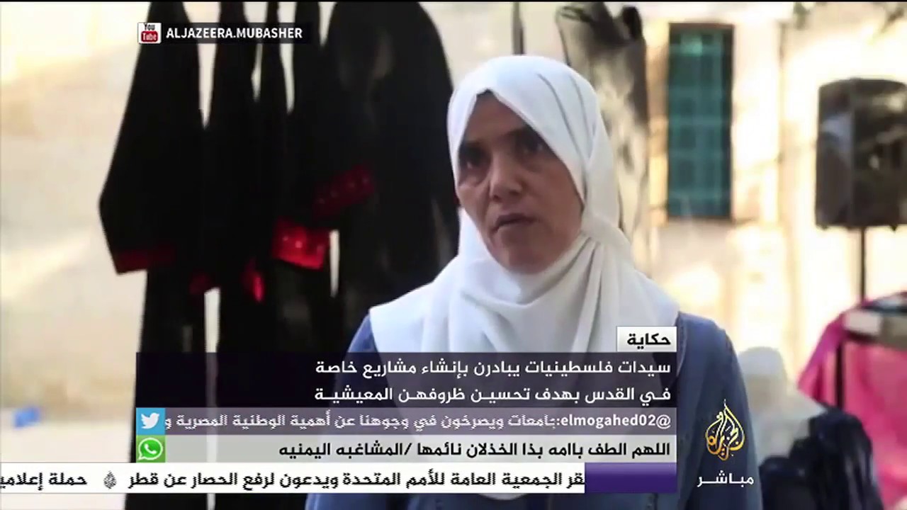 فلسطينيات يبدأن مشاريع خاصة لتحدي صعوبات المعيشة في فلسطين