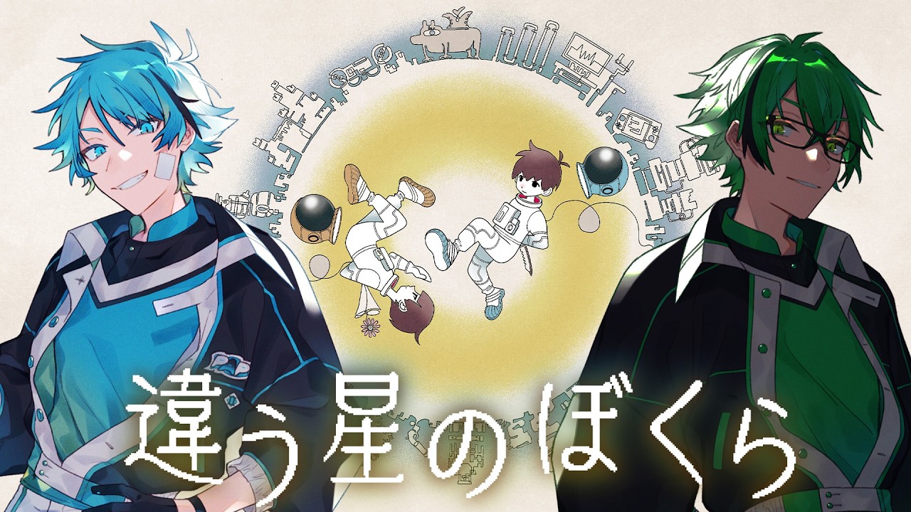 【水凪自由視点】お久しぶりハイオアの俺ら【違う星のぼくら】