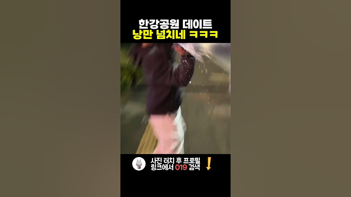 한강공원 데이트 낭만 넘치네 ㅋㅋㅋ #한강 #데이트