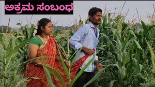 Download Lagu Cheating husband illicit relationship trending double meaning full rich comedy part 7 Uttar Karnataka MD comedy MP3