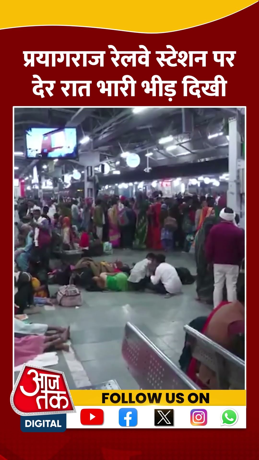 Maha Kumbh 2025 के लिए श्रद्धालुओं का आना जारी #shortvideo #prayagrajmahakumbh #aajtakdigital