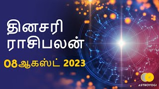 Rasi Palan: 08 August  2023 | Tamil Horoscope Today | Daily Dinakaran | Tamil Astrology | ஜாதகம்