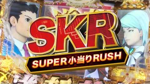 [予告]CR逆転裁判