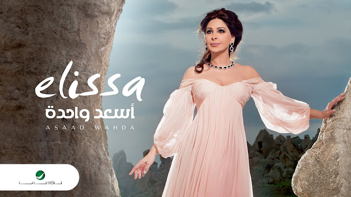 Elissa ... Asaad Wahda | اليسا ... أسعد واحدة