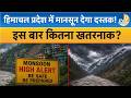 Himachal Pradesh Weather: तेज ओलावृष्टि ने सेब की फसल को किया बर्बाद, कहां कितना हुआ नुकसान?