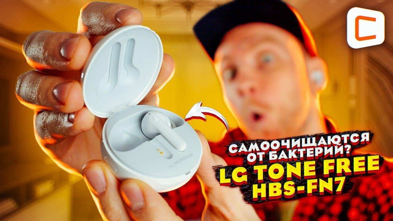 Обзор беспроводных наушников LG TONE FREE HBS-FN7 | Наушники, которые заботятся о твоем здоровье!