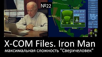 X-COM Files - максимальная сложность, без сохранений, режим Стальная Воля #22 (Что это летает?!)