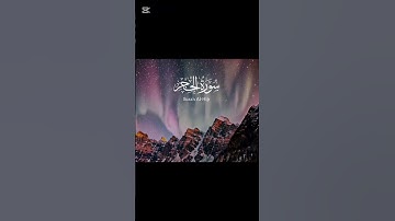 تلاوه #قران كريم #اكسبلور.. اجر لي ولكم