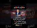 يادنبوع ويش الخبر