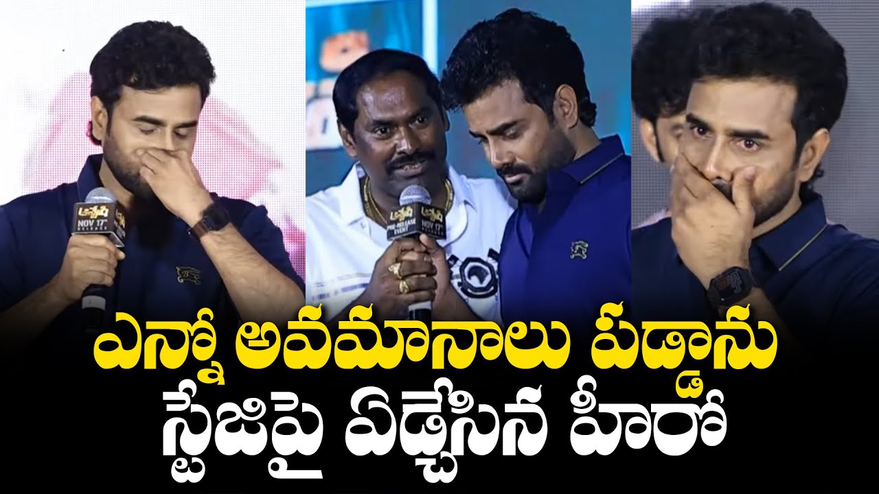 Actor Vijay Dharan Datla Speech at Anveshi Movie Pre Release Event | TFPC