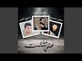 عني انت ما سالت 