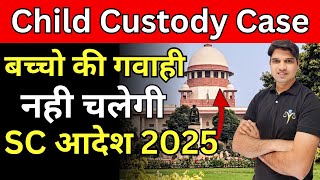 बच्चो की गवाही नही चलेगी sc 2025😱 child custody case after divorce new law Karan tube