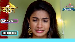 Chakor ने किया Kamalnarayan को Call | Udann Sapnon Ki | उड़ान सपनों की | Full Episode | Ep. 868