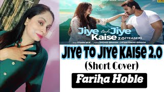Jiye To Jiye Kaise 2.0 (Short Cover) | Fariha Hoble @ShoaibIbrahimOfficial @DipikaKiDuniya