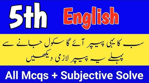 Class 5th English SBA Class 5 English paper mid term 2025 | 5th class English 2nd term 2025-26