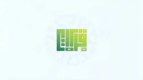 تلاوه خاشعه بصوت القارئ نواف بن ناجي الشلوي