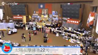 蘋果日報20140408立院直播