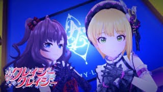 デレステ」クレイジークレイジー (Edited Game ver.) 一ノ瀬志希