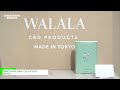 [COSME Week 2022] CBDワンナイトリカバーフェイスマスク - WALALA