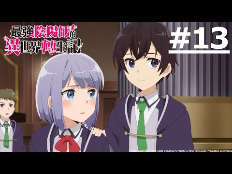 日漫-最強陰陽師的異世界轉生記-EP 13 (字幕)