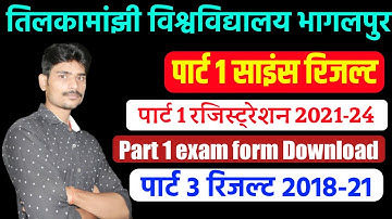 पार्ट 1 रिजल्ट|पार्ट 1 रेजिस्ट्रेशन|पार्ट 1 exam form download|पार्ट 3 रिजल्ट|tmbu all latest news