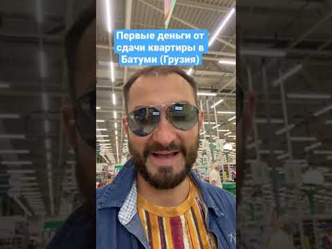Первые деньги от
