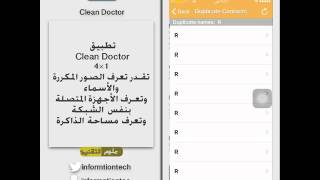 تطبيق clean doctor screenshot 4