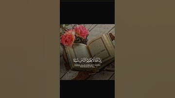 قران الكريم #اكسبلور #المصحف #الرحمن