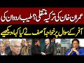 Did Erdogan Offer Imran Khan Asylum in Turkey? | Khawaja Asif Reacts To Journalist Question