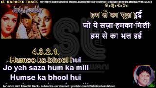 Hum se ka bhool hui | clean karaoke with scrolling lyrics