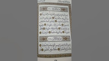 سورة القارعة (149) قراءة مقطعية عروضية تعليمية.