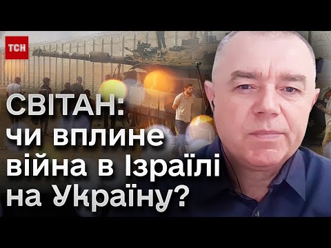 🔴 Війна в Ізраїлі: користь Росії. Зброя Ірану. Вплив на Україну та плани Кремля