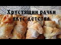 Распаковка посылки,содержимое превзошло м...Выпечка для💯 сладкоежек/круасаны,рачки с секретом.👌👌👌