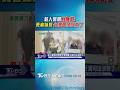 殺人棄屍奪金又補刀! 一審判無期徒刑 死者妹怒:台灣司法沒救了｜TVBS新聞 @TVBSNEWS01