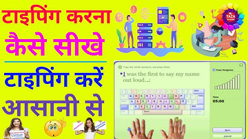 How to Improve Typing Speed 👈 फास्ट टाइपिंग सीखे सिर्फ 7 दिनों में👌 By Engineer Raza  🤷‍♂️