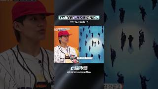 [#SDF] ???: '우리' 나인이라고 했다...