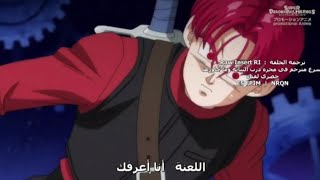 دراغون بول هيروز الحلقة 42 مترجمة بالعربي 1080P HD