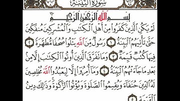 سورة البينة 1 القسم الأول تكرار كيفي من .. لم يكن الذين كفروا .. إلى .. وذلك دين القيمة