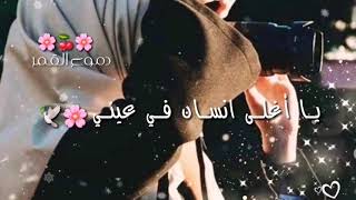 أجمل حالات واتس اب 💖حبيبي يارسول الله ❤️🤲