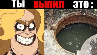 Ты выпил это :