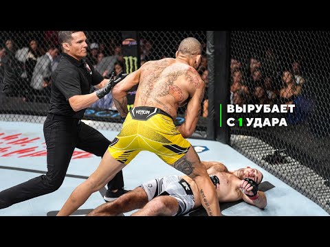 Видео: Самый Жесткий Нокаутер Теперь в UFC - Алекс Перейра