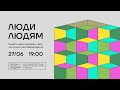 «Память "без прикрас". Все ли нужно реставрировать?»