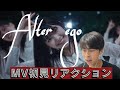 【オルタイッゴ】櫻坂四期生「Alter ego」 MV初見リアクション!